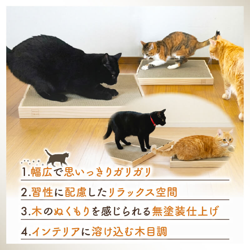 がりがりマット 爪とぎ 猫 CAT 木材 杉 日用品 スギ 木 被災木 被災 火災 震災 支援 ねこずき 大船渡 大船渡市 三陸 岩手県 大船渡応援