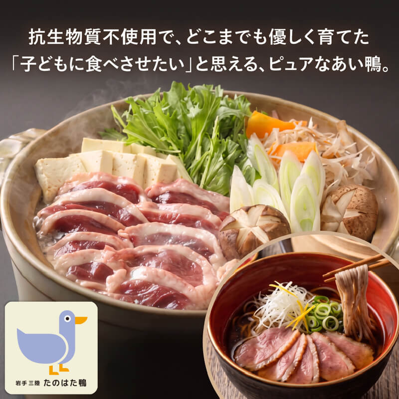 たのはた鴨 ロース スライス 400g(100g×4P) 鴨 冷凍 小分け 個包装 簡単 簡単調理 おかず 真空 あお鴨 にく 鴨肉 かも カモ 肉 タンパク質 ダイエット 岩手 大船渡