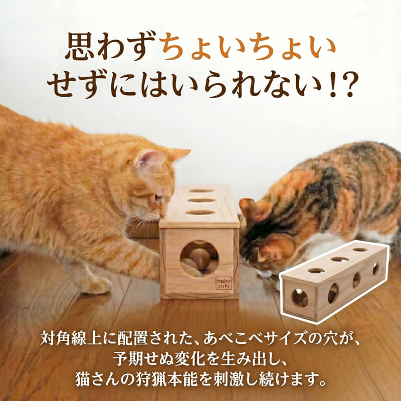 ちょいちょいBOX ネコ用おもちゃ 猫 CAT 木材 杉 日用品 玩具 オモチャ 動物 ペット 娯楽 遊び ネコ ねこ wood スギ 木 被災木 被災 火災 震災 支援 ねこずき 大船渡 大船渡市
