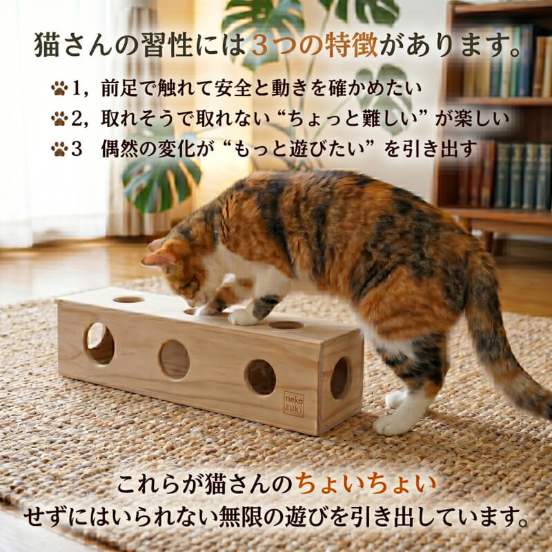 ちょいちょいBOX ネコ用おもちゃ 猫 CAT 木材 杉 日用品 玩具 オモチャ 動物 ペット 娯楽 遊び ネコ ねこ wood スギ 木 被災木 被災 火災 震災 支援 ねこずき 大船渡 大船渡市