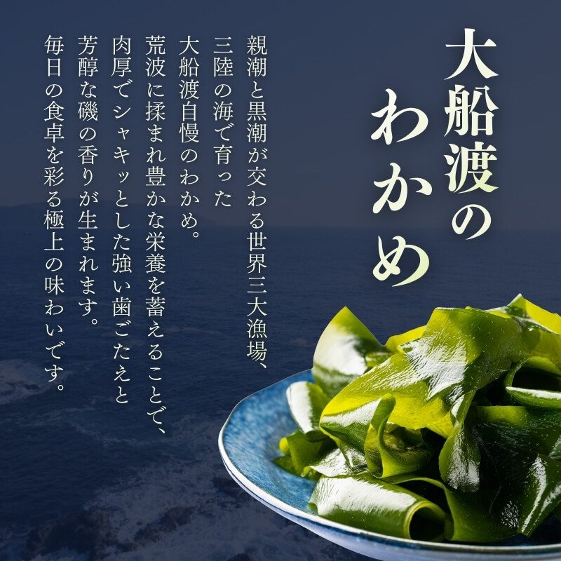 ボイルワカメ 選べる容量 2kg (1kg×2袋) 4kg (1kg×4袋) 冷凍 大船渡産 わかめ 若芽 早採り お手軽 ワカメ 湯通し みそ汁 酢の物 味噌汁ギフト 贈答 三陸 大船渡 岩手県