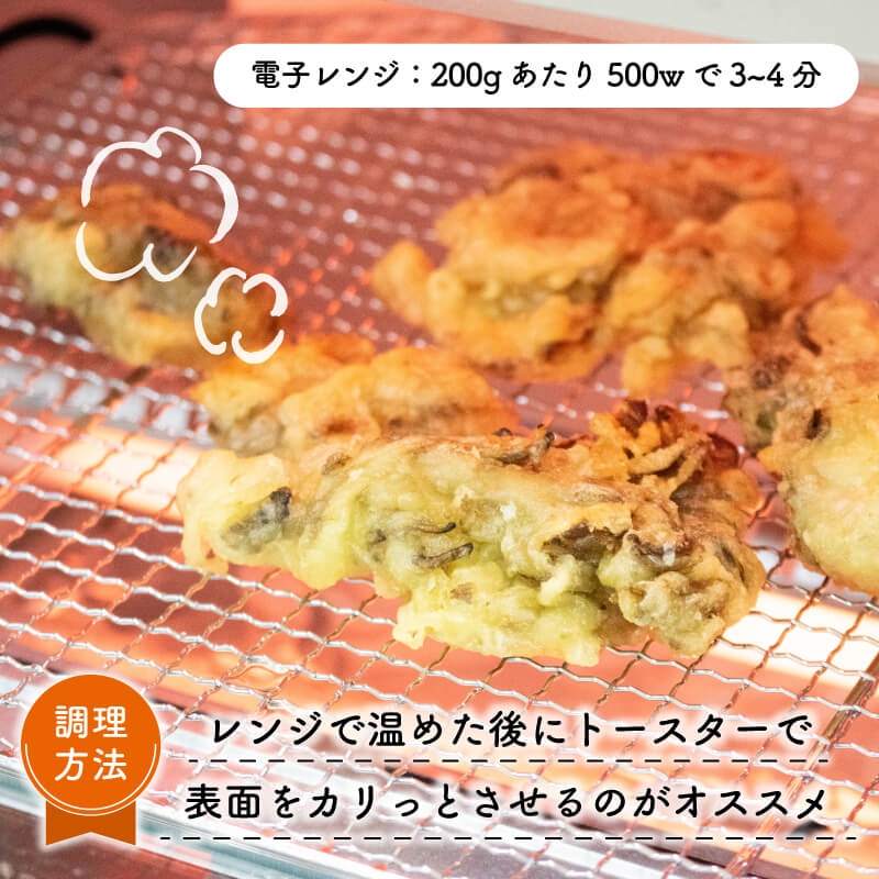 揚げない天ぷら 国産 舞茸天ぷら 1kg ( 200g×5p ) 冷凍 数量限定 マイタケ まいたけ キノコ きのこ 舞茸 簡単調理 揚げ物 天ぷら 大船渡 岩手