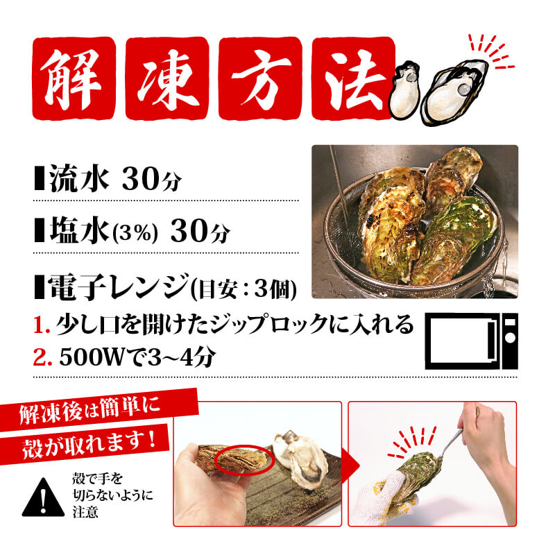 【次期生産に向けた在庫調整品】選べる容量 生食可 殻付き 牡蠣 訳あり 数量限定 冷凍 5kg 10kg かき カキ kaki 岩手県産 殻付き牡蠣 生食 訳あり わけあり 大きさ不揃い 不揃い 大船渡 岩手