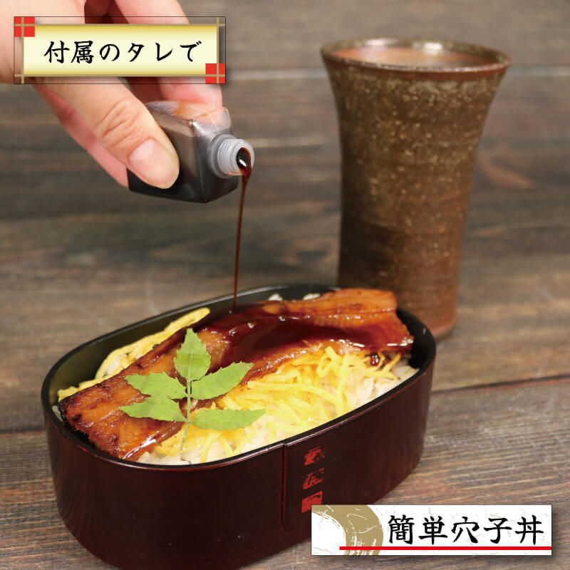 三陸産 天然極あなご 蒲焼・白焼(各1枚) あなご 穴子 蒲焼き 白焼き さかな おさかな 魚 焼き魚 FISH ごはん 土用の丑の日 土用の丑 夕飯 米 丼 海産物 海鮮 三陸 大船渡市 岩手県