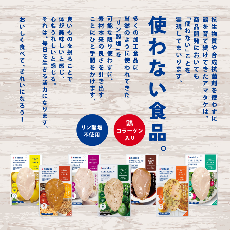 選べる 単品/定期便 サラダチキン(プレーン味)×5袋 鶏肉 チキン 鶏 肉 機能性表示食品 冷凍 ダイエット 健康 おかず サラダ 小分け タンパク質 朝食 アマタケ 岩手県 大船渡市