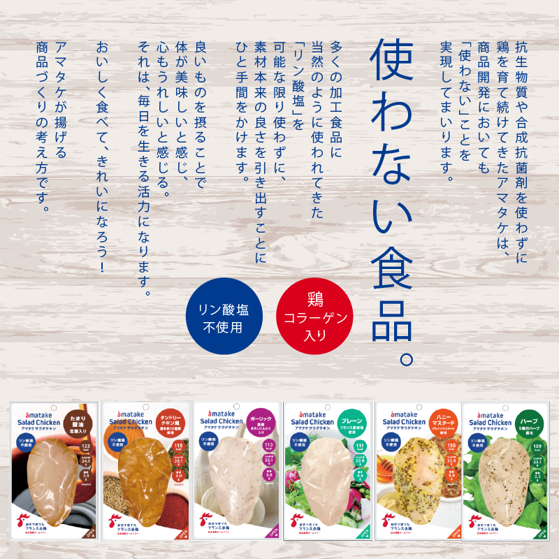 選べる 単品/定期便 サラダチキン(ハーブ味)×5袋 ハーブ チキン 鶏 鶏肉 とり サラダ 赤鶏 皮なし 胸肉 むね肉 健康 ダイエット 手軽 国産 パセリ バジル オレガノ タイム ローズマリー フランス赤鶏 アマタケ