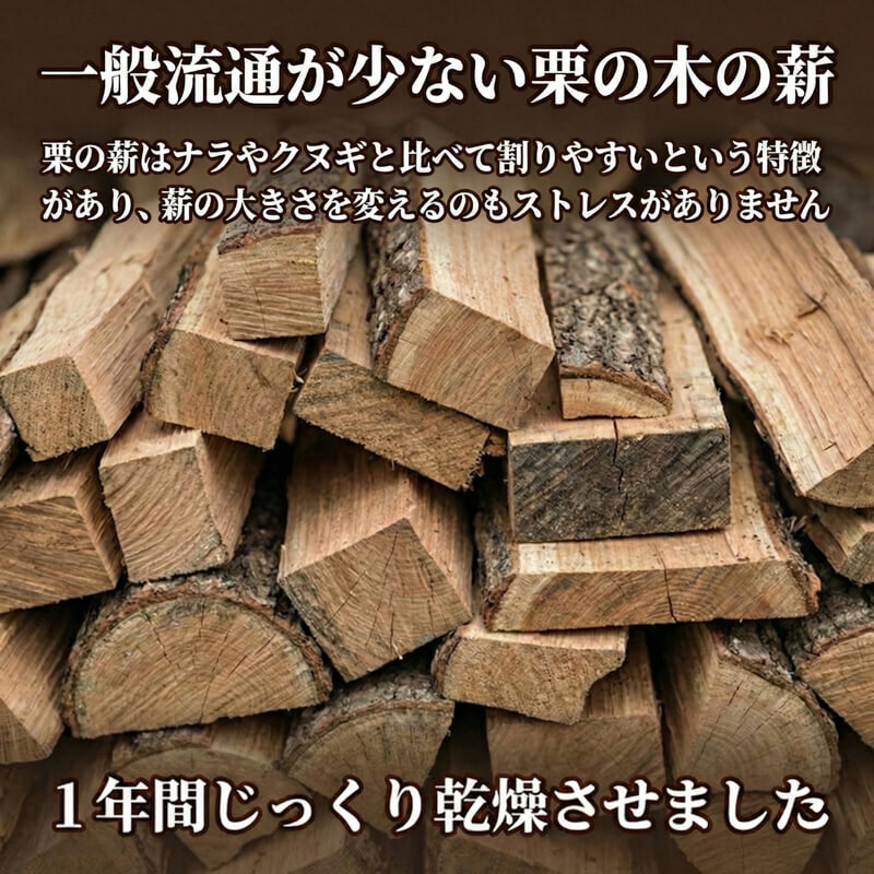 【選べる容量】 薪 1.5kg 10kg 20kg 希少 栗の木 広葉樹 端材 エコ 再利用 焚き火 キャンプ リフレッシュ まき 木 木材 岩手県 三陸 気仙 大船渡