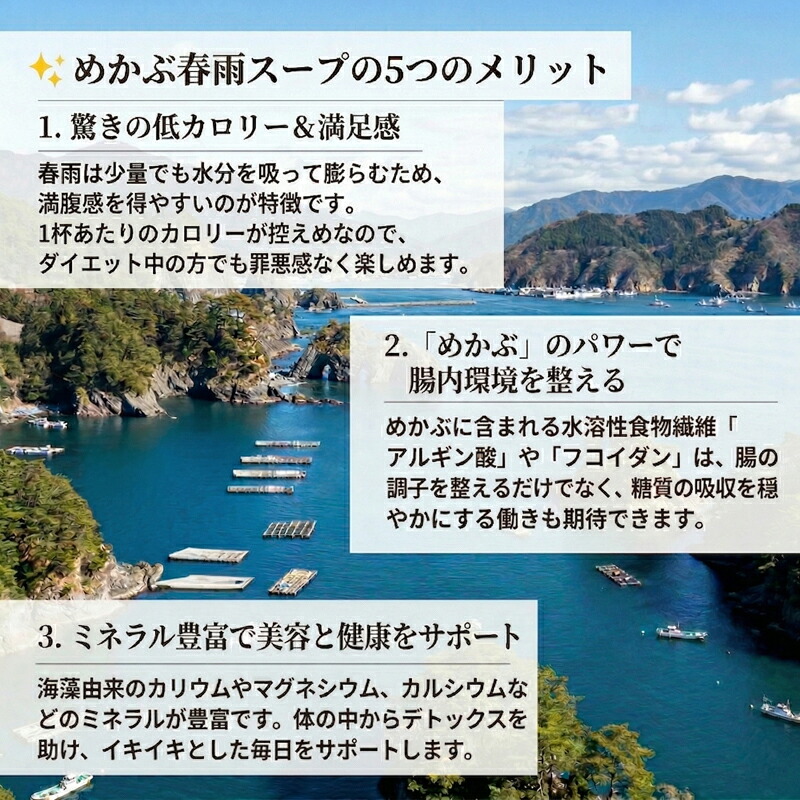 三陸 めかぶ春雨スープ 14袋  海藻 海鮮 魚貝類 魚介類 めかぶ メカブ 春雨 スープ 低カロリー 美容 健康 常温 被災 震災 災害 支援 火災 長期保存 常温保存 保存食 小分け 個包装 卵