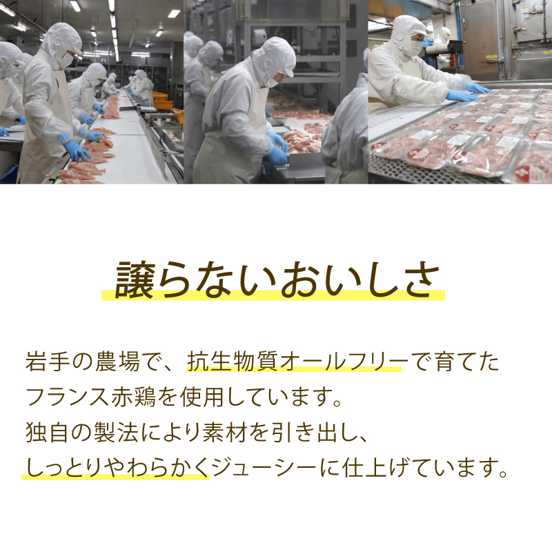 12/19発送 岩手で育てたフランス赤鶏 ローストチキン 醤油 [1羽～4羽] 鶏肉 肉 丸鶏 一羽丸ごと チキン 冷凍 クリスマス お祝い オールフリー 抗生物質不使用 国産赤鶏 オードブル  パ