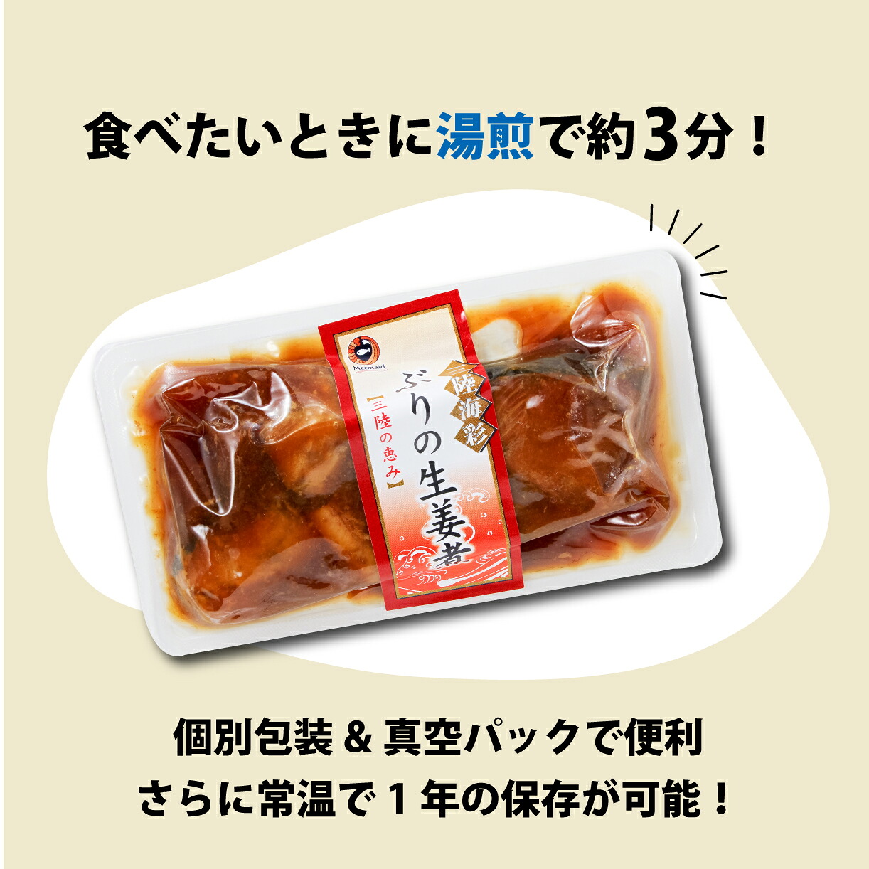 【単品/定期便】 選べる回数 ぶり 生姜煮 130g 20パック ぶり ブリ 鰤 魚 海鮮 生姜煮 和食 常温保存 常温 長期保存