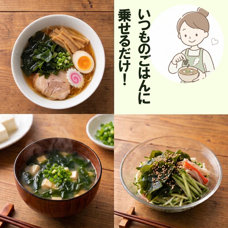 カットわかめ 15g×7袋～15袋乾燥わかめ 不揃い 小分け 三陸産 海藻 海産物  わかめ ワカメ 湯通しわかめ みそ汁 スープ 酢の物 味噌汁 ごはん 夕飯 おかず サラダ お刺身 刺身 ギフト 贈答