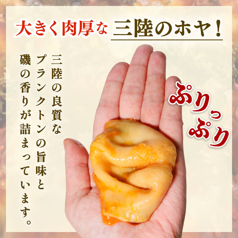 【自慢の鮮度】 ほや 小分け 400g (80g×5) ホヤ ほや Hoya 冷凍 旬 串焼き フライ 刺身 おさしみ 生食用 お刺身 ごはん 夕飯 おかず おつまみ 晩酌 米 珍味 新鮮 お取り寄せ