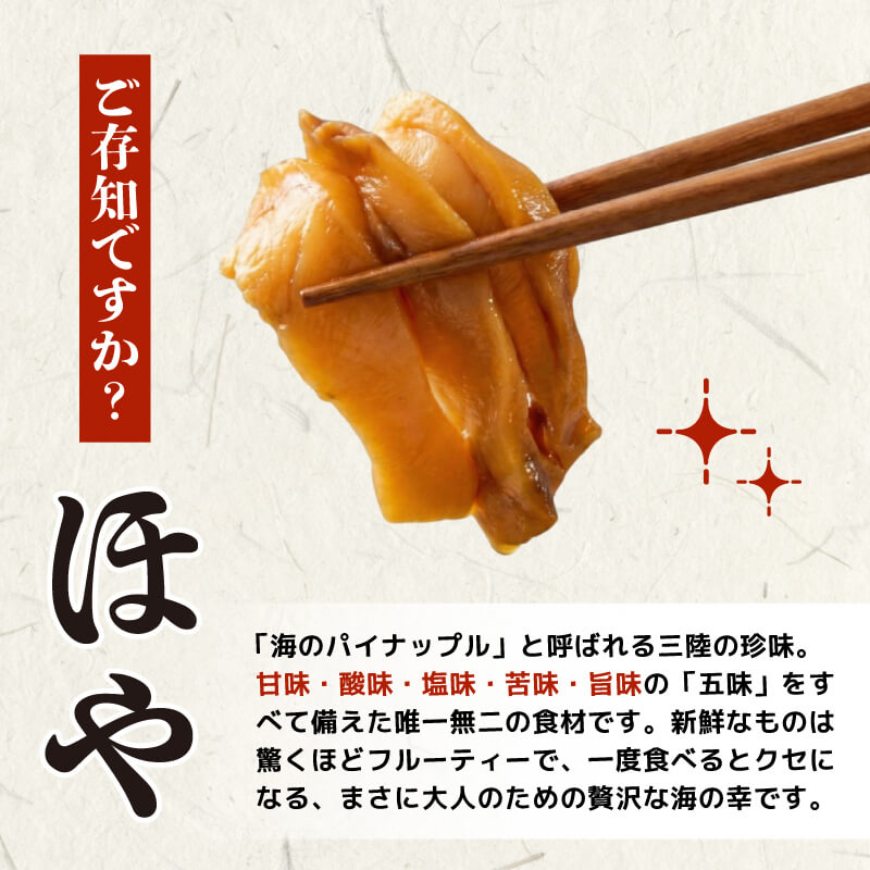 【自慢の鮮度】 ほや 小分け 400g (80g×5) ホヤ ほや Hoya 冷凍 旬 串焼き フライ 刺身 おさしみ 生食用 お刺身 ごはん 夕飯 おかず おつまみ 晩酌 米 珍味 新鮮 お取り寄せ