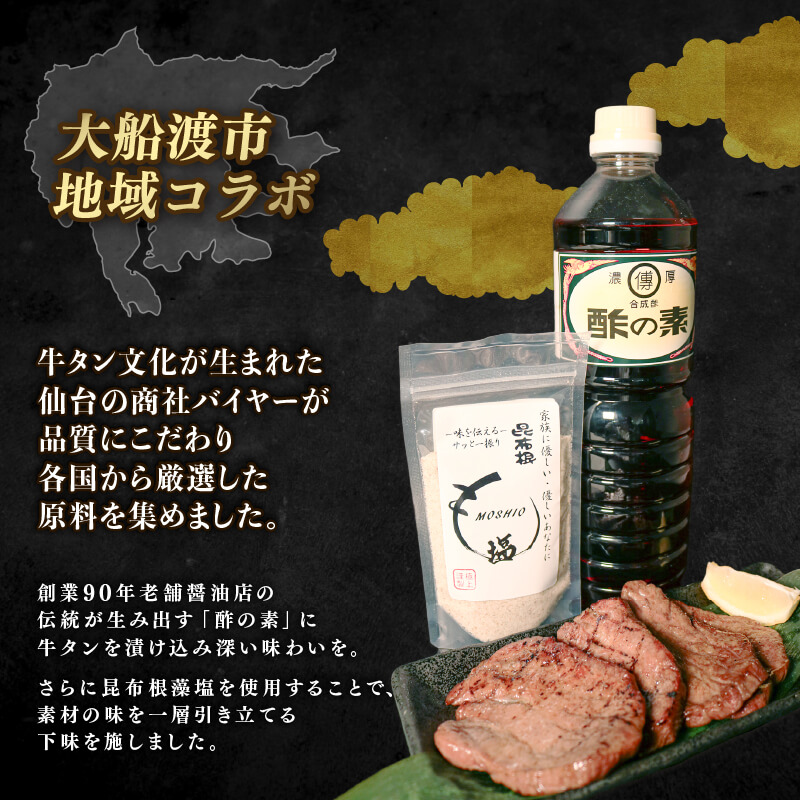 大人気! 牛タン 厚切り牛タン 塩味 選べる容量 250g 500g 1kg 単品 定期便 肉 牛肉 精肉 牛たん 牛タン塩 牛たん塩 冷凍 焼肉 BBQ アウトドア バーベキュー 厚切り タン 大船渡 大船渡市 三陸 岩手県