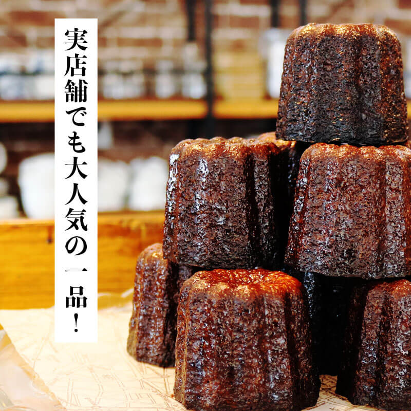 カヌレ 選べる 6個 / 11個 冷凍 洋菓子 お菓子 おかし かぬれ Canelé 焼き菓子 スイーツ おやつ 洋菓子 カヌレ ラム酒 酒 冷凍 カヌレ ご褒美 誕生日 記念日
