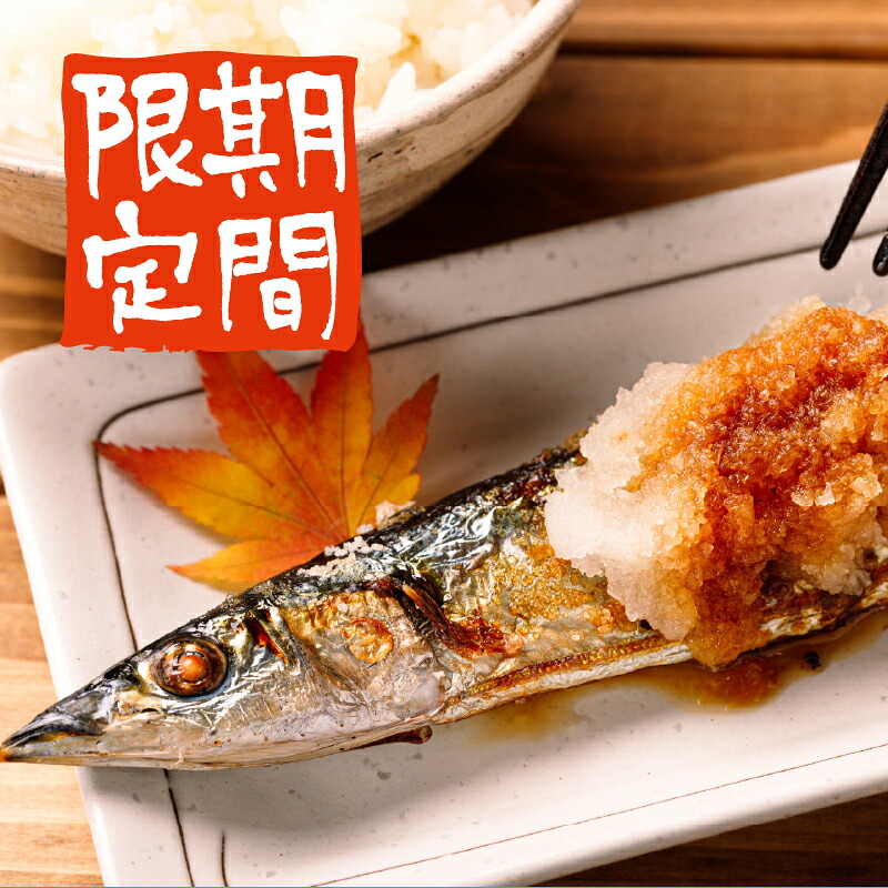 訳あり 鮮さんま 2㎏ 秋刀魚 大船渡 生さんま さんま 鮮魚 サンマ 秋 旬 期間限定 産地直送 被災 震災 火災 山火事 支援 災害 魚介類 三陸 岩手