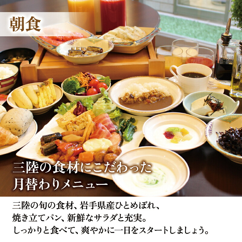 ペア宿泊券 大船渡プラザホテル 全日 1泊朝食 最上階ツイン ホテル 旅行 旅 夫婦 記念日 父の日 母の日 結婚記念日 お祝い プレゼント 金婚式 銀婚式 祖父母 宿泊施設 ほてる 天皇陛下 陛下