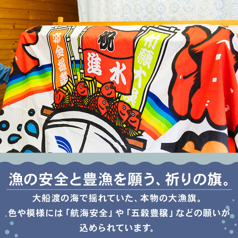 大漁旗のミニミニポーチ 手作り ポーチ てづくり handmade 職人技 職人 個性的 おしゃれ かわいい 糸紡ぎ 土産 お土産 手土産 イベント プレゼント ギフト お楽しみ会 [habetrot001]