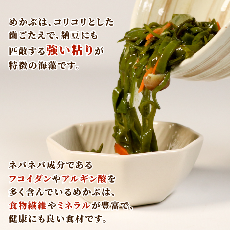 選べる容量 味付け めかぶセット 塩蔵 わかめ 味付けめかぶ 海鮮 海藻 わかめ ワカメ めかぶ メカブ 魚貝類 魚介類 みそ汁 スープ