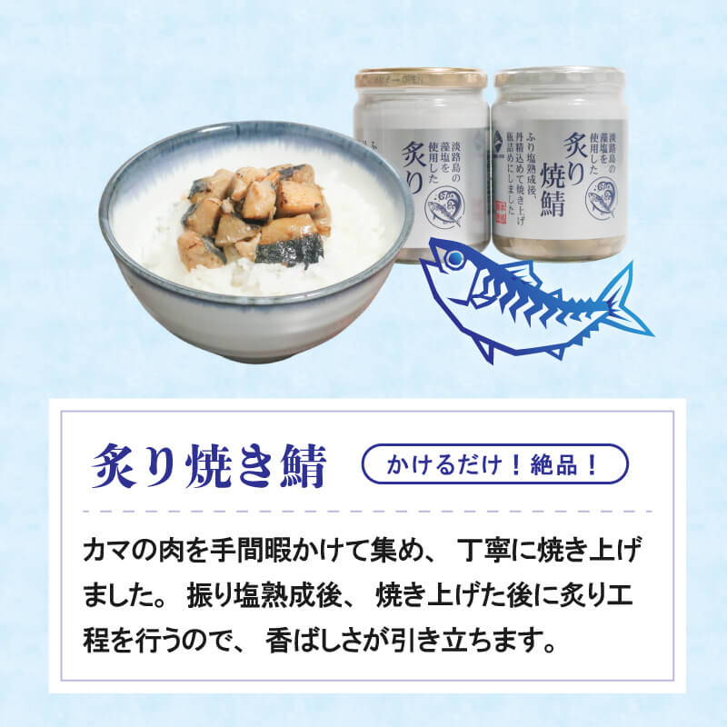 鯖 常温保存 炙り焼鯖 780g (130ｇ×6瓶) さば 鯖 サバ 鯖フレーク ノルウェー産鯖 使用 ふるさと納税さば 鯖瓶詰め 大粒鯖 焼鯖 炙り鯖 常温 お弁当 ご飯 米 お米 ご飯のお供 惣菜