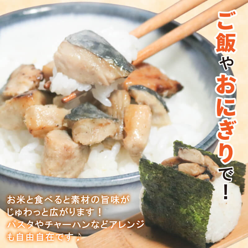 鯖 常温保存 炙り焼鯖 780g (130ｇ×6瓶) さば 鯖 サバ 鯖フレーク ノルウェー産鯖 使用 ふるさと納税さば 鯖瓶詰め 大粒鯖 焼鯖 炙り鯖 常温 お弁当 ご飯 米 お米 ご飯のお供 惣菜