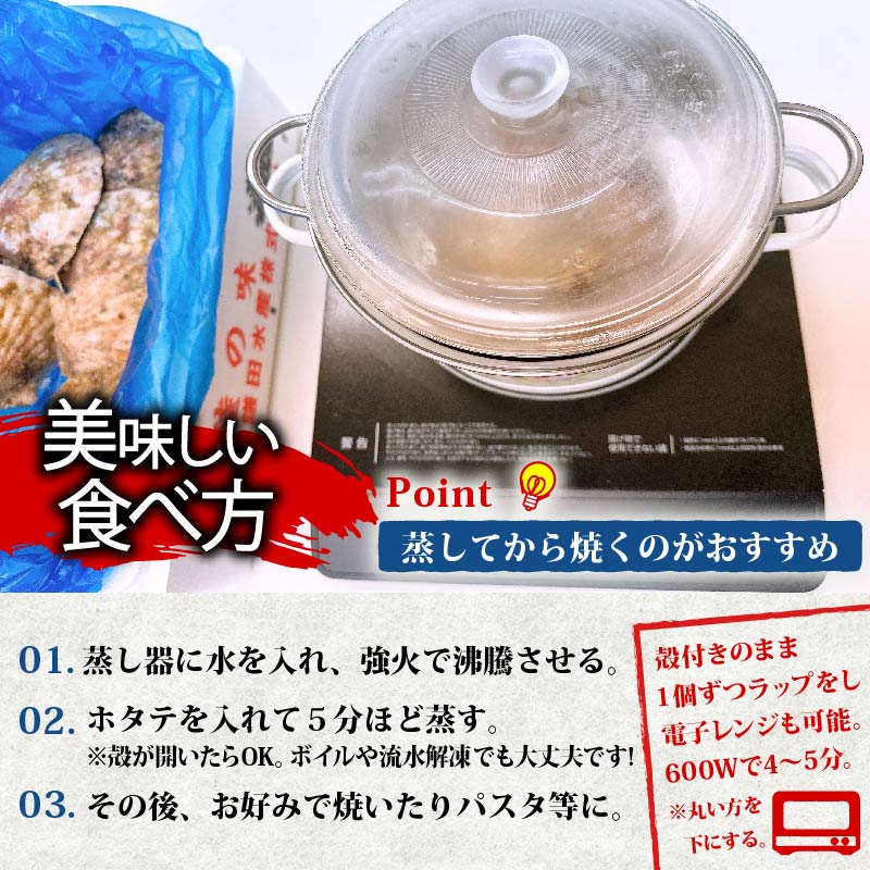 訳あり 三陸産 殻付きホタテ 8枚 冷凍 ほたて BBQ バーベキュー カンカン焼き バター焼き ボイル 蒸し 簡単 海鮮 岩手県 大船渡 三陸