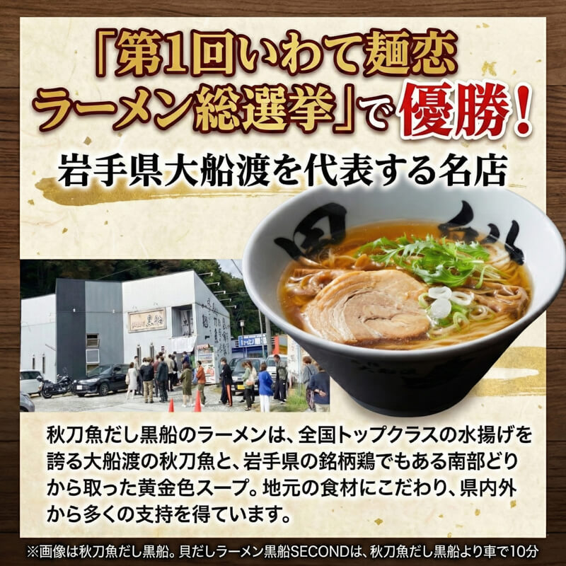 選べる容量 秋刀魚だし 醤油ラーメン 3食/5食 秋刀魚 醤油 しょうゆ ラーメン らーめん 南部どり 鶏 煮干し メンマ チャーシュー レトルト 麺 ごはん 夕飯 おかず スープ 黒船 三陸 加工食