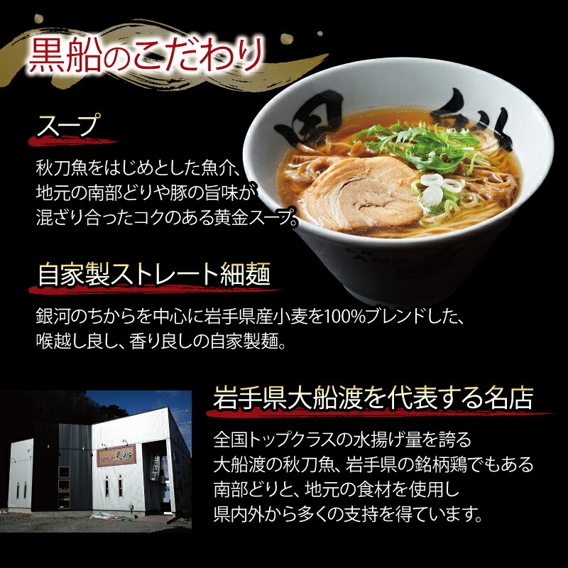 選べる容量 秋刀魚だし 醤油ラーメン 3食/5食 秋刀魚 醤油 しょうゆ ラーメン らーめん 南部どり 鶏 煮干し メンマ チャーシュー レトルト 麺 ごはん 夕飯 おかず スープ 黒船 三陸 加工食