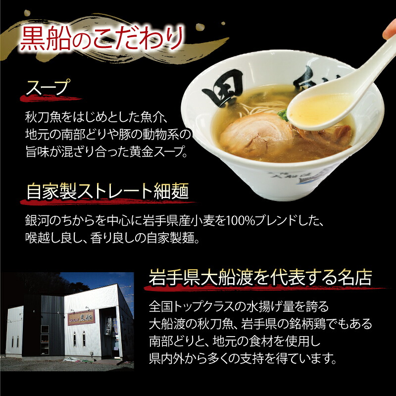 選べる容量 秋刀魚だし 塩ラーメン 3食/5食 秋刀魚 塩 しお ラーメン らーめん 麺 南部どり 鶏 煮干し メンマ チャーシュー 自家製 レトルト ごはん 夕飯 おかず スープ 加工食品 黒船