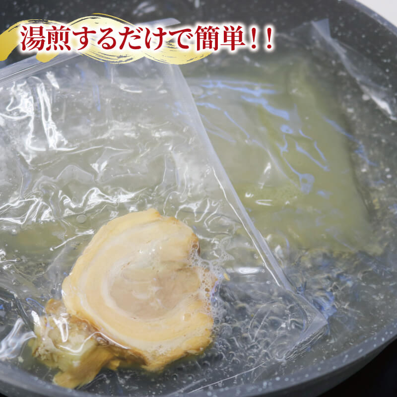 選べる容量 貝だし醤油ラーメン 3食/5食 具材付き ベビーホタテ スープ チャーシュー メンマ しょうゆラーメン 具材入り 真空 冷凍 惣菜 黒船 テレビ TV 被災 震災 火災 応援