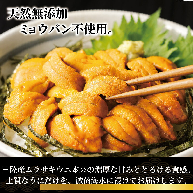 【期間限定】 生うに 牛乳瓶 風 選べる 135g~270g ミョウバン不使用 ムラサキウニ 生食 うに ウニ 雲丹 数量限定 産地直送 岩手県産 冷蔵 季節限定 生雲丹  天然 海鮮丼 寿司 ウニ丼