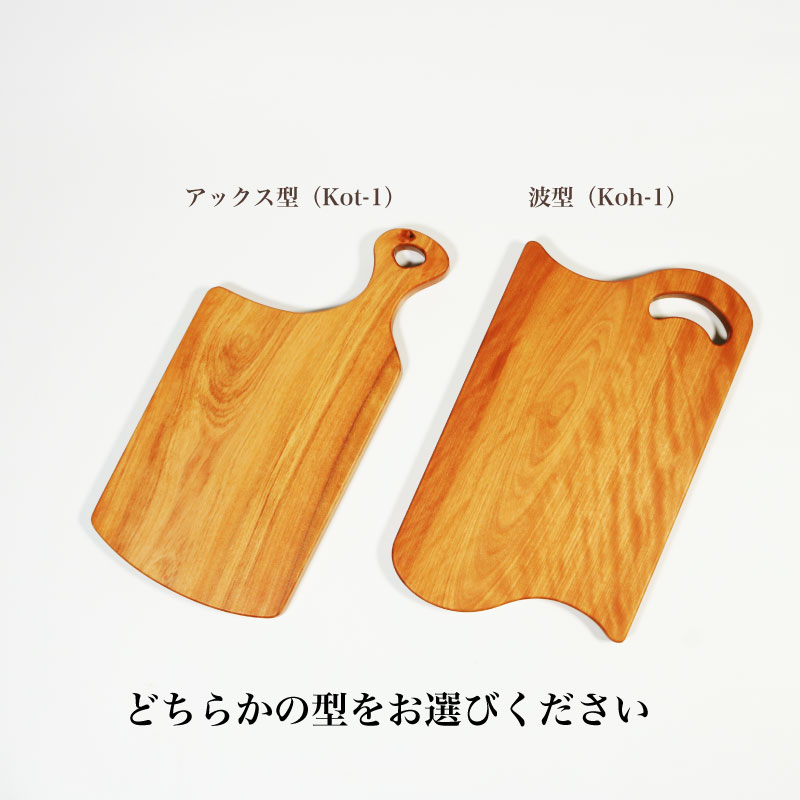 【丈夫で長持ち】 木製 カッティングボード オノオレカンバ 選べる 2種類 国産 斧折樺 樺 カバ かんば 木 まな板 ウッドボード まないた 木のまな板 木製まな板 BBQ 三陸 大船渡 岩手