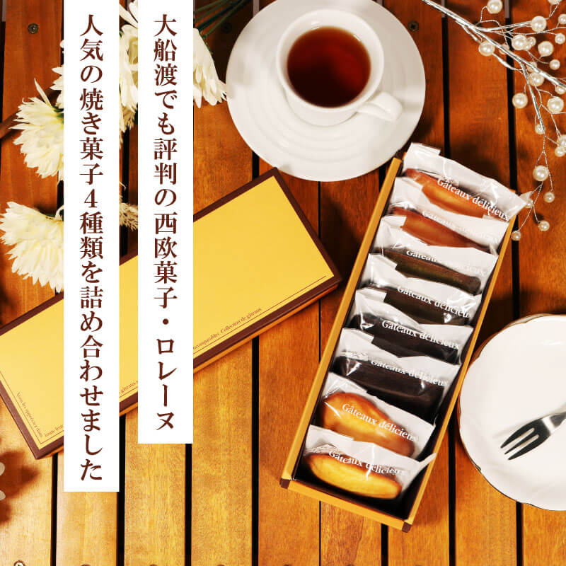 焼き菓子詰合せ フィナンシェ ( バニラ / 抹茶 / ショコラ ) ＆ マドレーヌ セット 計8個 個包装 ～ケーキ屋さんが作るお菓子～ スイーツ デザート お菓子 おやつ ご褒美 岩手 大船渡