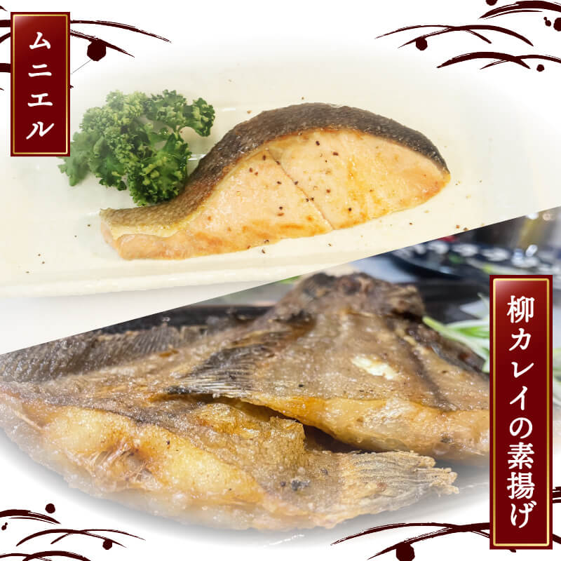 三陸産 秋鮭(無塩) 8切れ & 柳かれいの一夜干し 4枚 さけ 鮭 秋鮭 かれい カレイ 魚 海産物 支援 応援 災害 岩手 三陸 大船渡市 マルワ食品