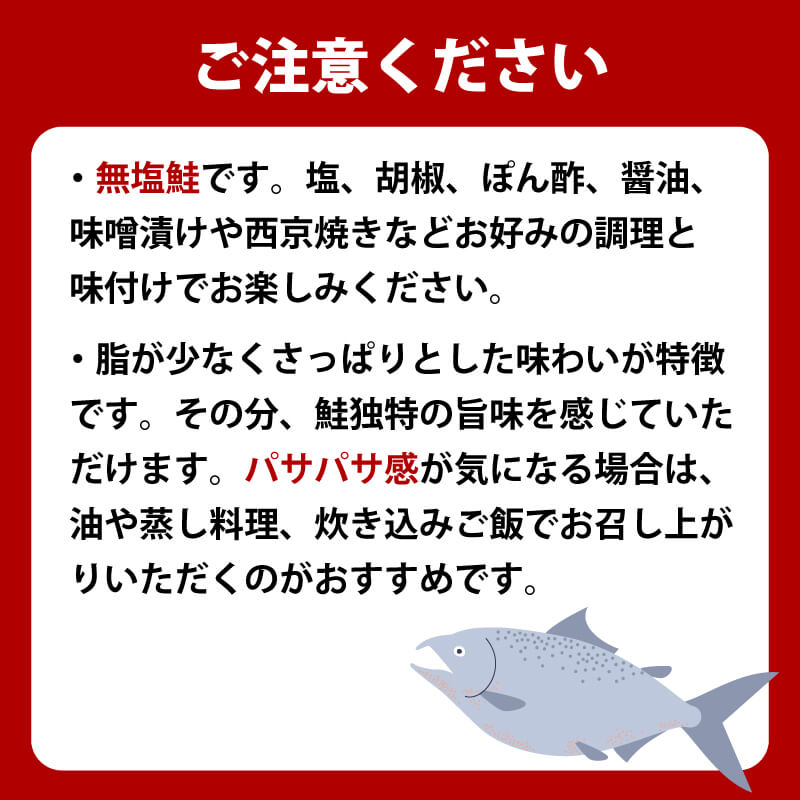 三陸産 秋鮭(無塩) 8切れ & 柳かれいの一夜干し 4枚 さけ 鮭 秋鮭 かれい カレイ 魚 海産物 支援 応援 災害 岩手 三陸 大船渡市 マルワ食品