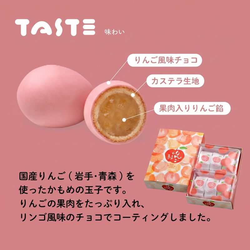 かもめの玉子 りんご ＆ショコらんセット (りんご6個入×1箱/ショコらん6個入×1箱) 指定日対応 お菓子 おかし スイーツ かわいい 洋菓子 銘菓 土産 お土産 岩手 大船渡