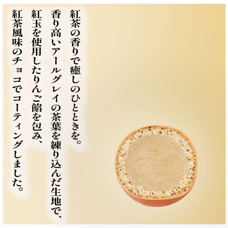 選べる容量 紅茶香る かもめの玉子 15個 / 24個 指定日対応 菓子 お菓子 スイーツ かわいい 洋菓子 おやつ 紅茶 茶 りんご 銘菓 個包装 大船渡市