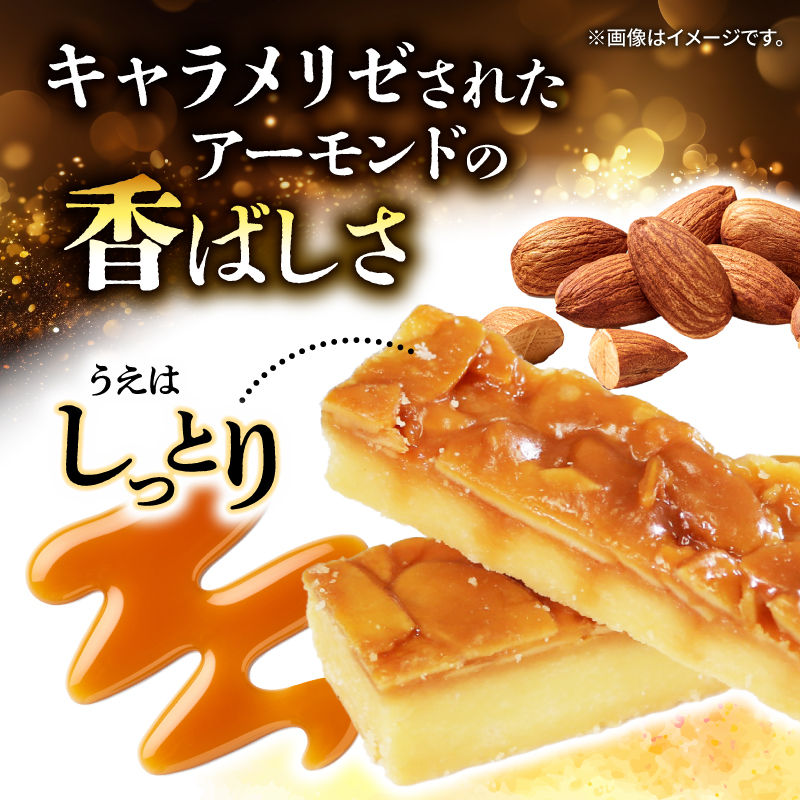 選べる アーモンドロック 10袋 × 1箱 ～ 5箱 (1袋/2本入) フロランタン ナッツ アーモンド キャラメル お菓子 スイーツ 手土産 詰合せ ギフト お土産 贈答品 お中元 お歳暮