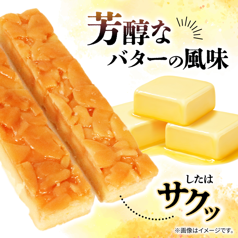 選べる アーモンドロック 10袋 × 1箱 ～ 5箱 (1袋/2本入) フロランタン ナッツ アーモンド キャラメル お菓子 スイーツ 手土産 詰合せ ギフト お土産 贈答品 お中元 お歳暮