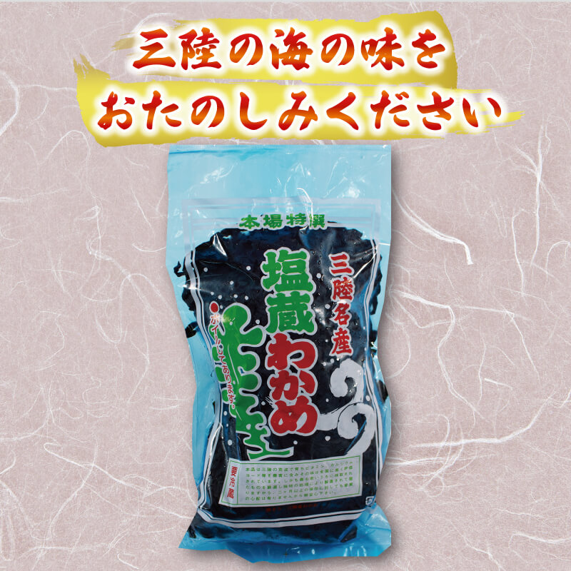 海の幸セット A-1 サンマみりん干し (5枚入) × 1袋 塩わかめ (約150g) ×1袋 生魚切身 (約400g～600g) ×1袋 海鮮 鮮魚 セット 詰め合わせ さんま ワカメ 切身 大船渡
