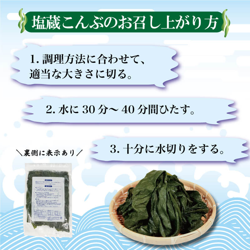 〈 内容量が選べる 〉 塩蔵 生こんぶ 800g～1.6kg 昆布 こんぶ コンブ konbu 生こんぶ 塩蔵こんぶ 三陸こんぶ 国産 おでん 煮物 料理 夜ご飯 産地直送 海藻 三陸 本多商店 岩手