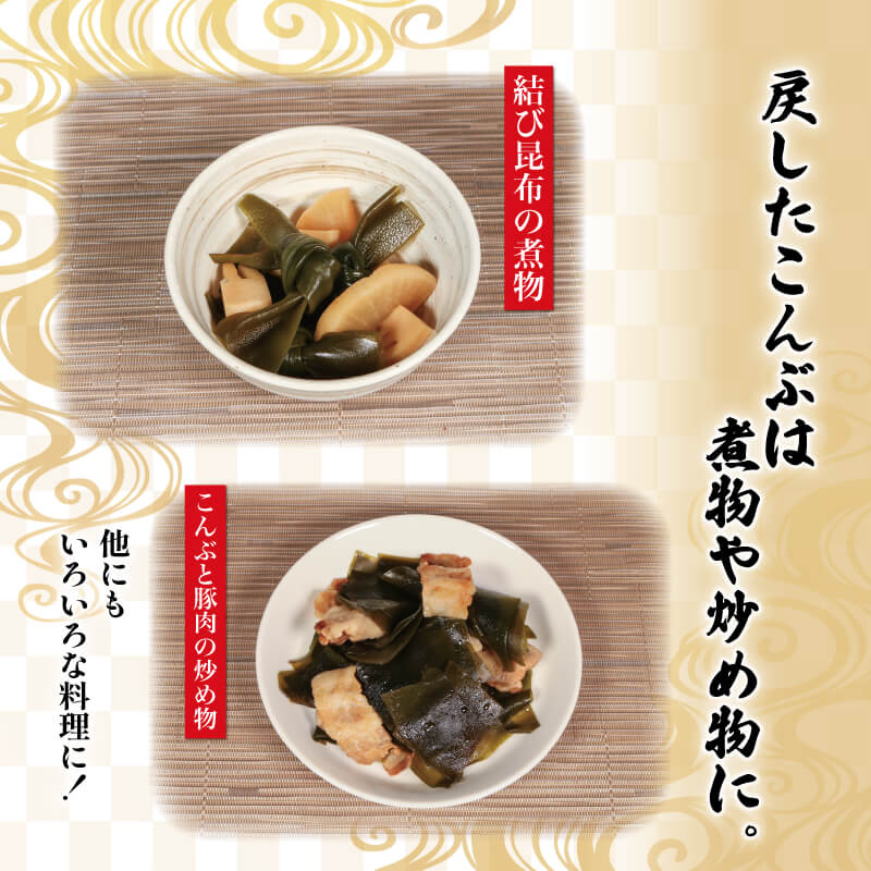〈 内容量が選べる 〉 塩蔵 生こんぶ 800g～1.6kg 昆布 こんぶ コンブ konbu 生こんぶ 塩蔵こんぶ 三陸こんぶ 国産 おでん 煮物 料理 夜ご飯 産地直送 海藻 三陸 本多商店 岩手