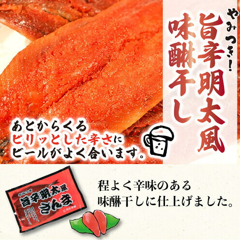 サンマ干物セット3枚入×4袋 (本味醂干し2袋・旨辛明太風2袋) さんま干物 さんま 干物 みりん みりん干し 味醂干し 一夜干し 晩ごはん 焼き魚 魚 焼き グリル 魚 三陸 岩手 大船渡