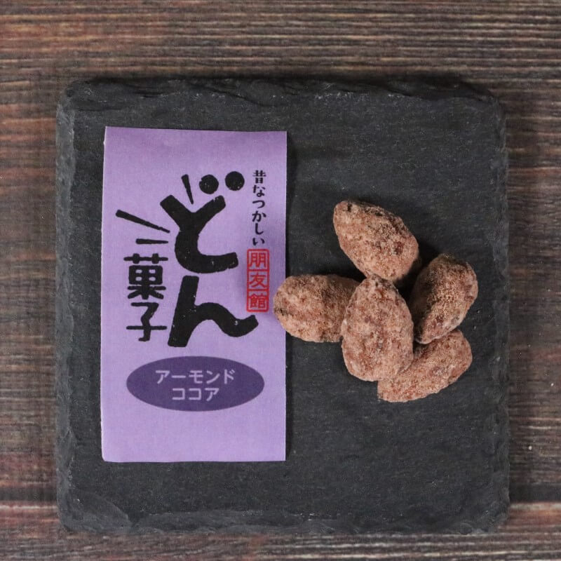 どん菓子 詰め合わせセット 内容おまかせ10袋 【思いやり型返礼品】 菓子 お菓子 支援 応援 復興 三陸 大船渡市 岩手県