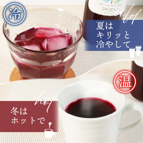 紫寿 SHIZU 紫蘇ジュース 500ml×1本 赤しそ 酢 ジュース 美肌 しそ 贈答品 プレゼント ギフト お歳暮 アレルギー 予防 風邪予防 美肌 健康 震災 被災 災害 岩手 大船渡