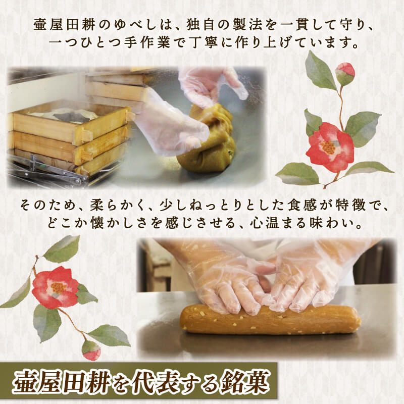 選べる 壷ゆべし10個～20個 (くるみ/ごま) ゆべし くるみ ごま 胡麻 スイーツ 菓子 お菓子 和菓子 土産 お土産 手土産 イベント プレゼント ギフト 岩手 大船渡