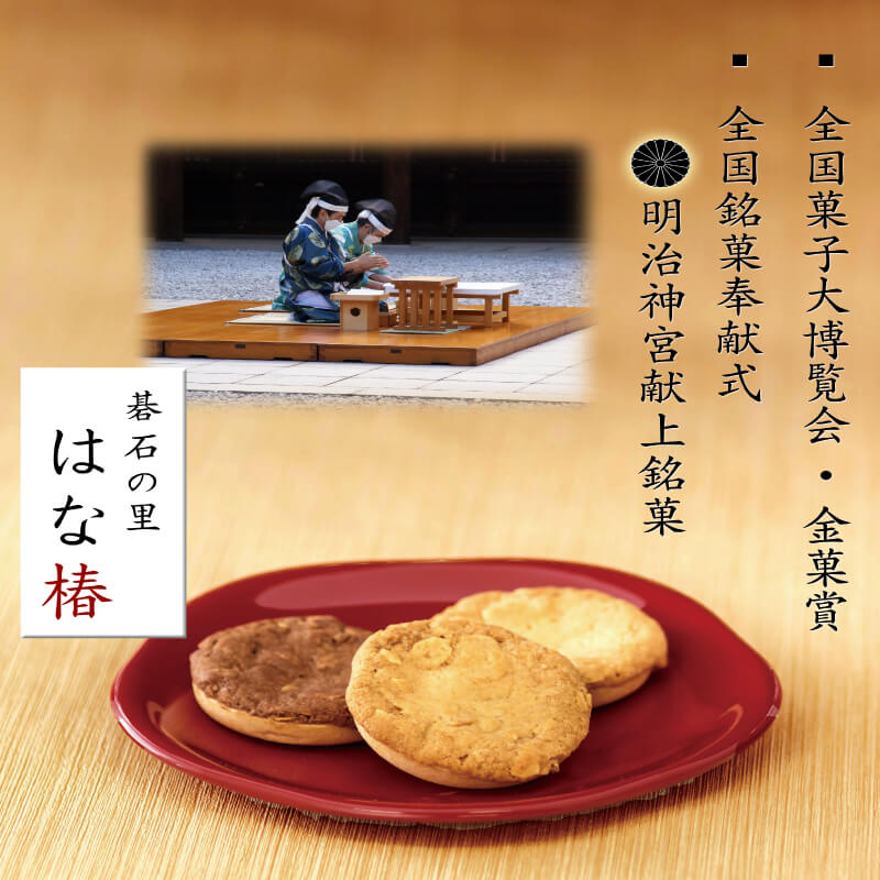 金菓賞受賞 選べる容量 サブレ はな椿 10個 / 15個 【全国菓子大博覧会・三重 】菓子 洋菓子 和菓子 スイーツ ココア  アーモンド ビスケット クッキー おやつ おかし 岩手 大船渡