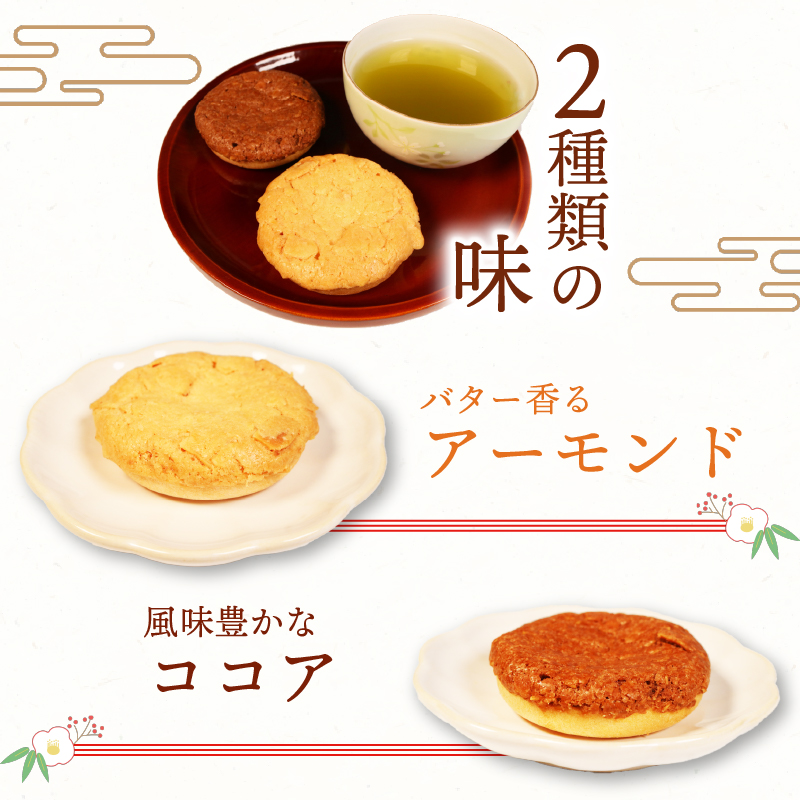 金菓賞受賞 選べる容量 サブレ はな椿 10個 / 15個 【全国菓子大博覧会・三重 】菓子 洋菓子 和菓子 スイーツ ココア  アーモンド ビスケット クッキー おやつ おかし 岩手 大船渡