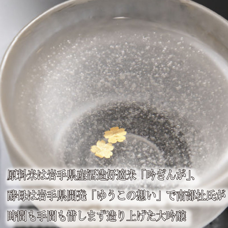 選べる 大吟醸 酔仙 720ml 1800ml 地酒 酒 お酒 日本酒 アルコール 大吟醸酒 地酒 アルコール Alcohol 晩酌 飲料 飲み物 米 酔仙 酒造 酒蔵 お礼 退職 岩手 大船渡