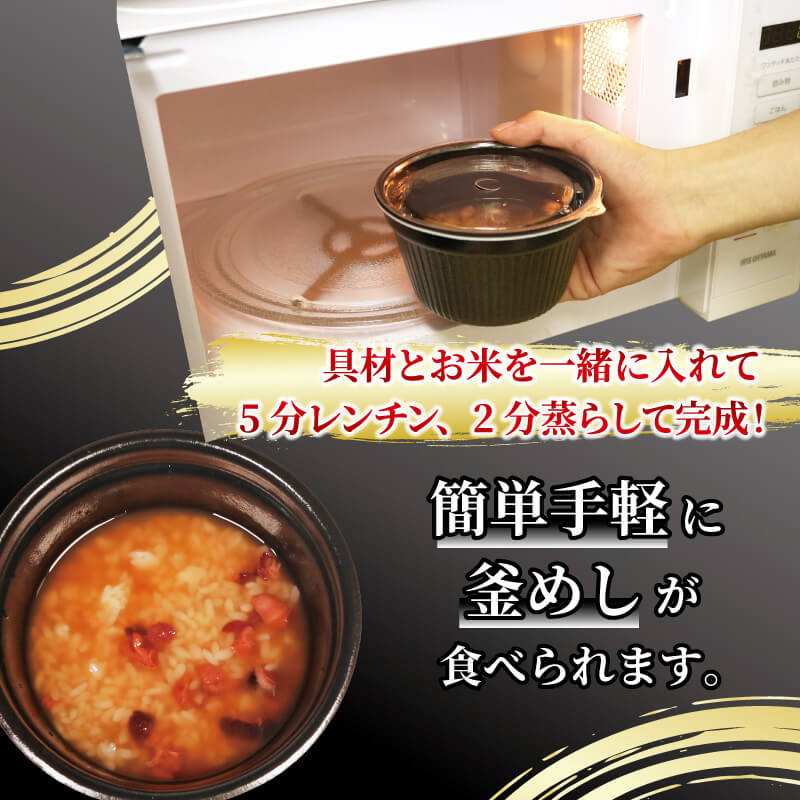 タコ釜めし 6個 電子レンジ 簡単 手軽 加工食品 たこ 蛸 魚貝類 海産物 海の幸 長期保存 防災 備蓄 常温 常温保存 テレビ TV 放送 ニュース 番組 大船渡 大船渡市 三陸 岩手県